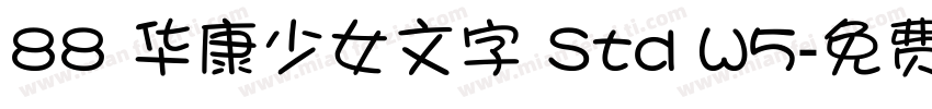 88 华康少女文字 Std W5字体转换
